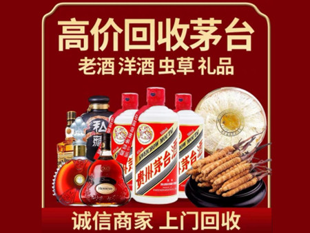 ​上饶德兴名酒回收多少钱？