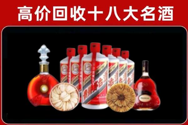 上饶德兴回收名酒店