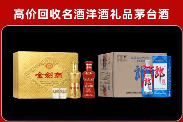 上饶德兴回收剑南春酒