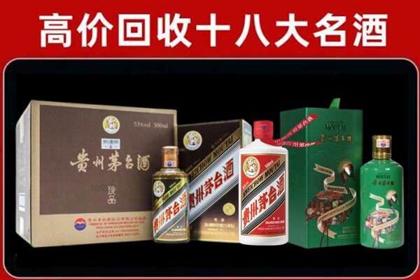 上饶德兴回收铁盖茅台酒
