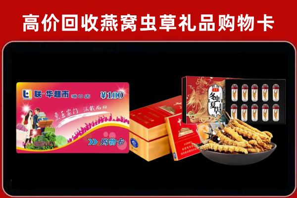 上饶德兴回收礼品卡